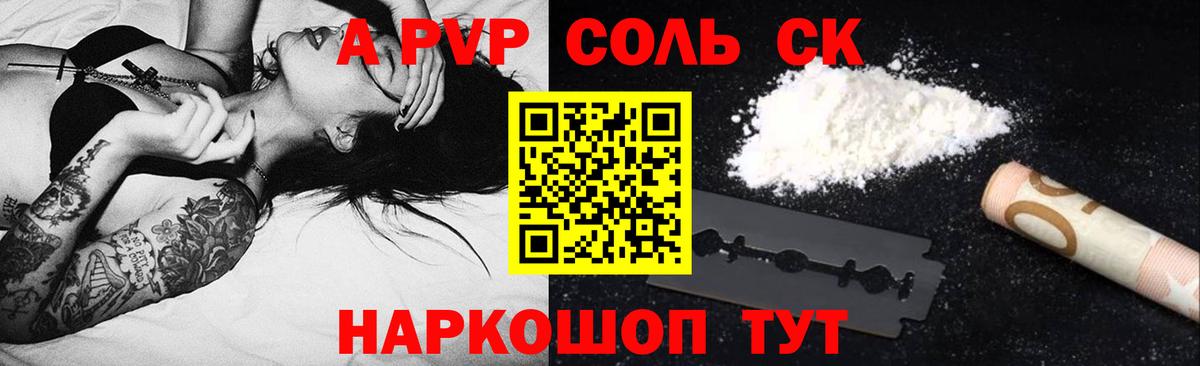 А ПВП СК КРИС Сочи