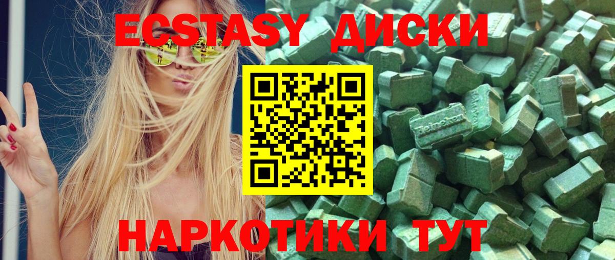 Ecstasy  Экстази MDMA  Сочи  Вход с VPN  МЕГА сайт  ЭКСТАЗИ TESLA 
