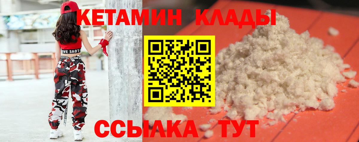 Кетамин ketamine Сочи