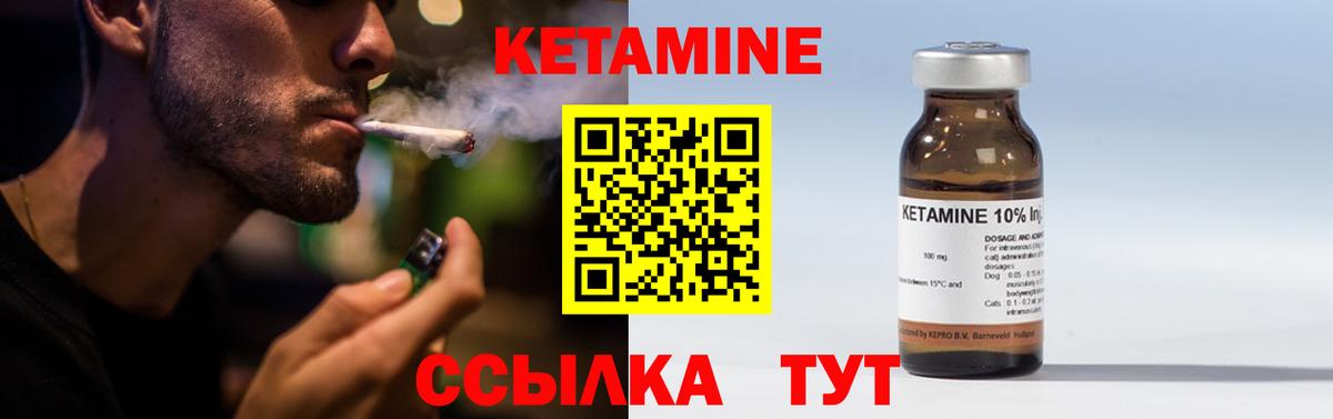 КЕТАМИН ketamine  Кетамин VHQ  Сочи  Вход с VPN 