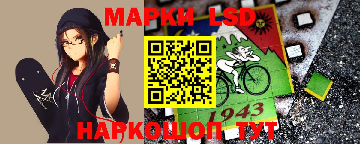 ЛСД экстази кислота Сочи