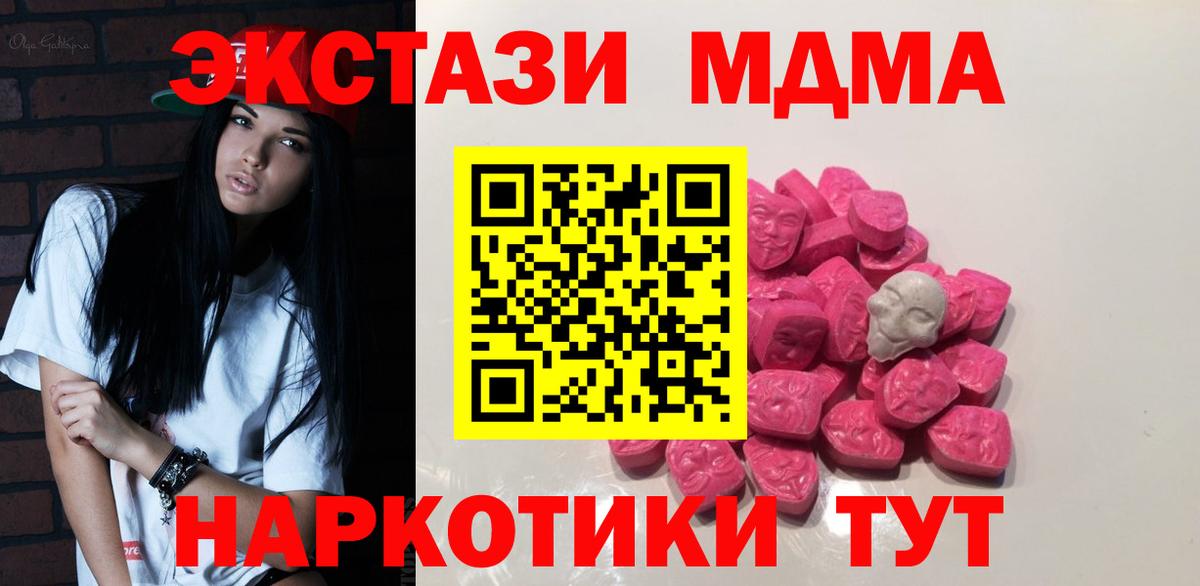 MDMA crystal  МДМА  Сочи  Вход с VPN 