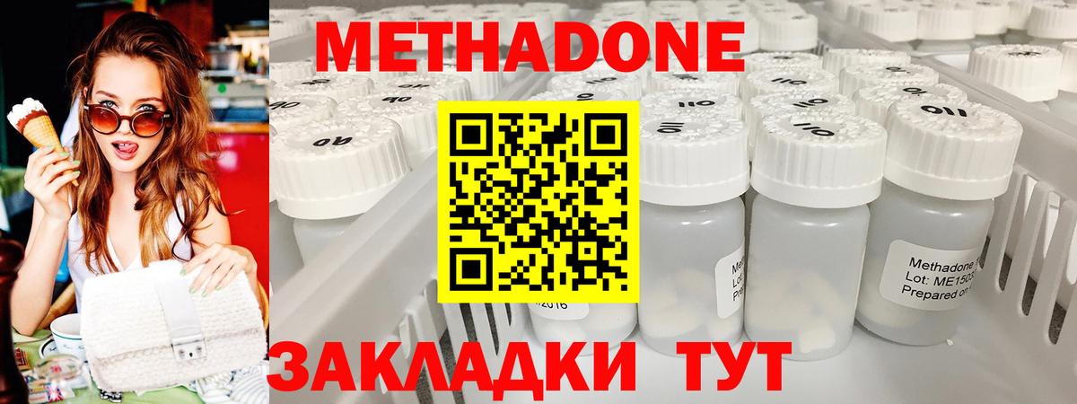 Метадон VHQ Сочи