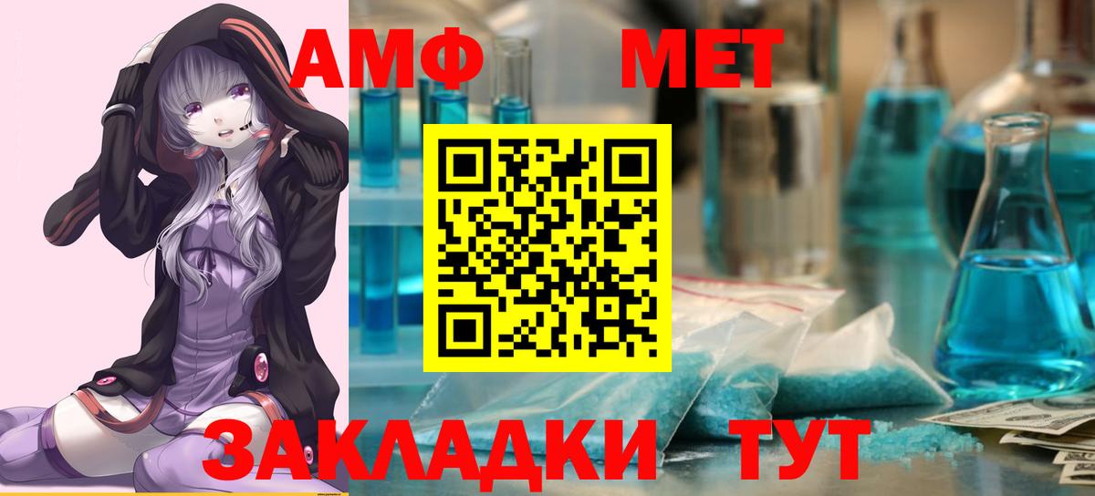 Первитин мет  Первитин  Вход с VPN  Сочи  Первитин мет 