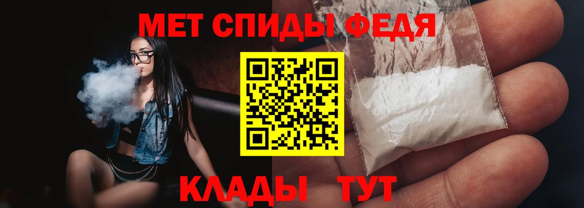 МЕТАМФЕТАМИН пудра Сочи