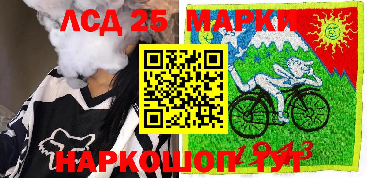 Наркотические марки 1500мкг Сочи