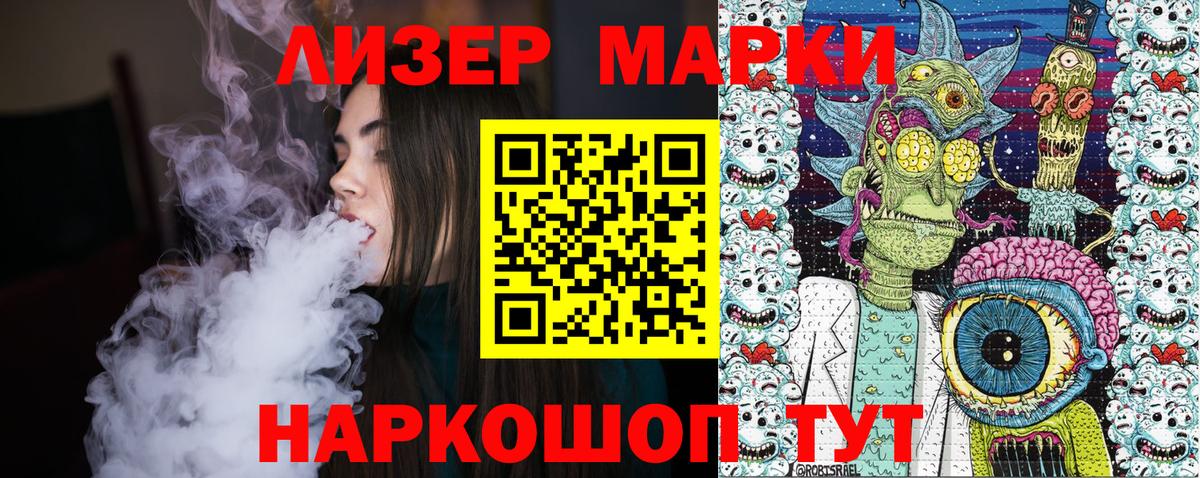 Наркотические марки 1500мкг  Наркотические марки 1500мкг  Марки N-bome  Сочи  Вход с VPN 