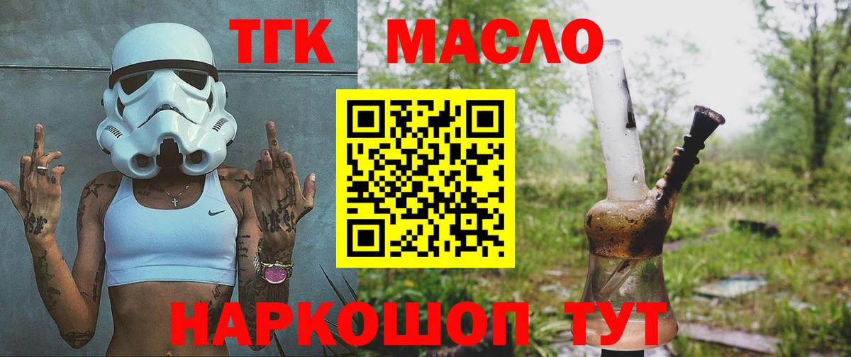 Сочи  Дистиллят ТГК жижа  Вход с VPN 