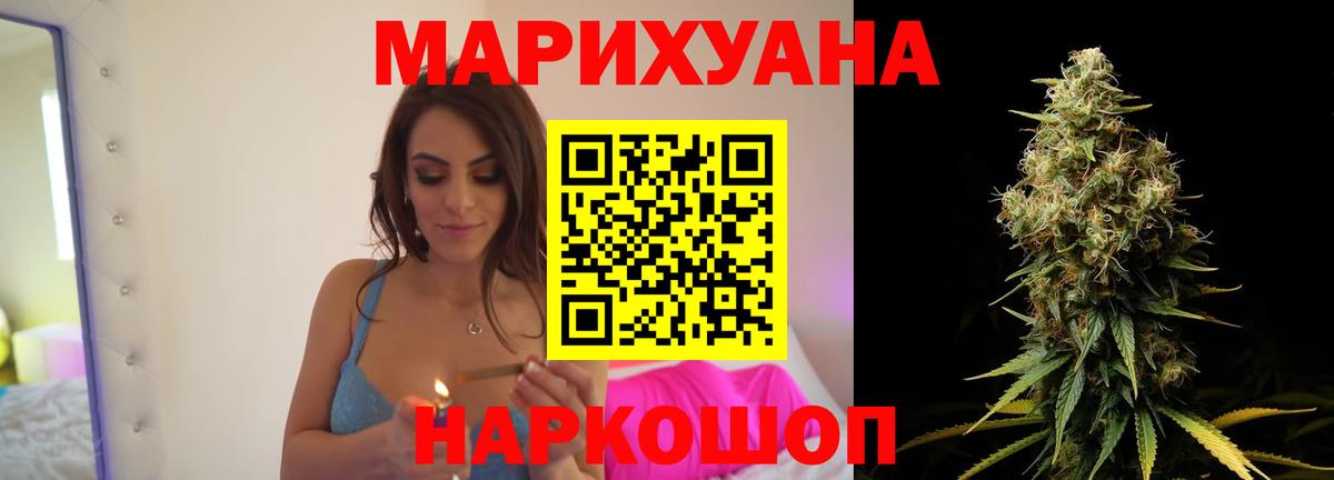 МАРИХУАНА AK-47 Сочи